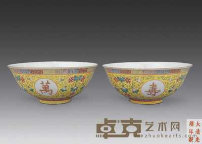 清光绪 黄地粉彩描金万寿碗(一对) 直径16.5cm
